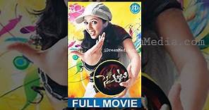 Sye Aata Telugu Full Movie | Charmi, Ajay, Nassar, MS Narayana | KRK Pawan | Devisri Prasad