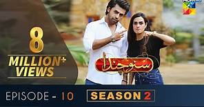 OPPO presents Suno Chanda Season 2 Episode #10 HUM TV Drama 16 May 2019