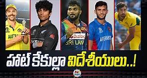 Top 5 overseas Players in IPL 2024 Auction