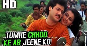 Tumhe Chhod Ke Ab Jeene Ko| Kishore Kumar, Asha Bhosle |Baseraa 1981 Songs|Poonam Dhillon, Raj Kiran