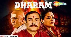 Dharam | Full Hindi Movie | Pankaj Kapoor | Supriya Pathak | Pankaj Tripathi | Hindi Movies