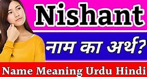 Nishant Name Meaning In Hindi | Nishant Ka Arth | Nishant Naam Ka Arth Kya | Nishant Naam Ka Matlab