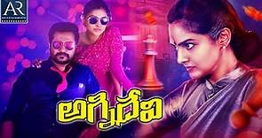 Agni Devi Full Movie | Telugu Shortened Latest Movie | Tamil Dubbed Movie | Madhubala, Bobby Simha