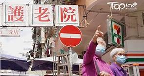【強制檢測】第34輪安老院舍員工強制檢測下周三展開　須於11月2日前完成 - 香港經濟日報 - TOPick - 新聞 - 社會