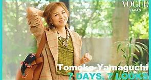 山口智子が、地球色をテーマに1週間コーデを披露。色彩を楽しむヒント。| 7 Days, 7 Looks | VOGUE JAPAN