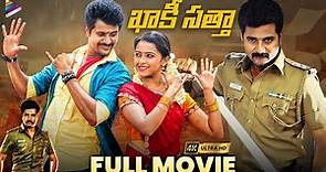 Kaaki Satta Latest Telugu Full Movie 4K | Sivakarthikeyan | Sri Divya | Anirudh Ravichander | TFN