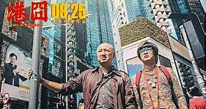 LOST IN HONG KONG (25 Sep) - Director Lala Trailer (English & Chinese sub)