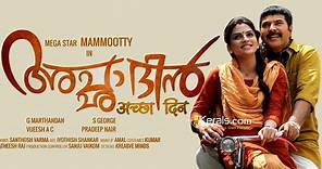 Acha Dhin Malayalam Movie Official Trailer - Mammootty , Mansi Sharma