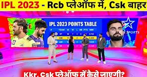 IPL 2023 - Can Kkr Still Qualify For Playoffs || Rajasthan Royals Chances For Playoffs 2023