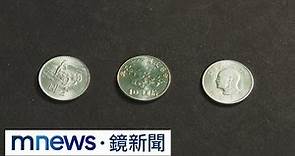 【獨家】紀念硬幣具收藏價值 「這款」已增值達30倍｜#鏡新聞
