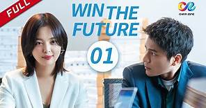 【ENG Dubbed】[Win the Future] EP1 (Wallace Chung | Aloys Chen | Xin Zhilei) 输赢