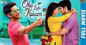 Oka Laila Kosam Latest Full Movie HD | Naga Chaitanya | Pooja Hegde | Nagarjuna | Kannada Dubbed