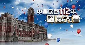 【公視直播】中華民國112年國慶大會 | TAIWAN NATIONAL DAY | 2023 | PTS Live | 現場直播