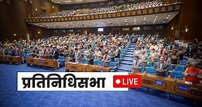 Parliament of Nepal - live today