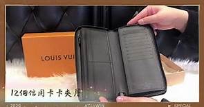 LOUIS VUITTON 路易威登 wallet ZIPPY VERTICAL M62902 長身拉鏈款銀包