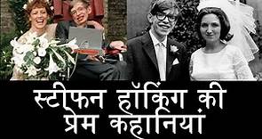 Scientist Stephen Hawking's 2 Love Stories,Marriage,Divorce