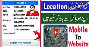 How To Trace Mobile Number Current Location In Pakistan 2021 | New trick 2021| how to find Mobile