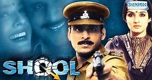 Shool (1999) - Manoj Bajpai - Raveena Tandon - Hindi Full Movie