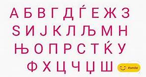 Macedonian Alphabet | Pronunciation