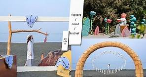 【期間限定】2023台南「漁光島藝術節」登場囉！作品亮點、特色活動，來趟藝術島嶼探索 | PopDaily 波波黛莉