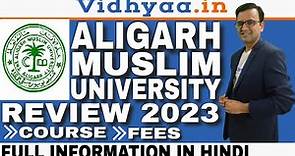 ALIGARH MUSLIM UNIVERSITY ALIGARH | REVIEW 2024 | ADMISSION PROCESS | COURSE FEES | MBA | B.TECH