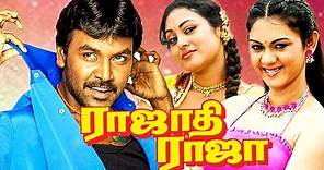 Tamil Full Movie HD | Rajadhi Raja Full Movie | Tamil Action Movies | Raghava Lawrence, Meenakshi