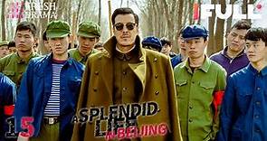【Multi-sub】A Splendid Life in Beijing EP15 | Zhang Jiayi, Guo Jinglin, Jiang Wu | Fresh Drama