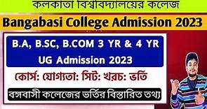 Bangabasi College Admission 2023: Bangabasi College Kolkata: Calcutta University UG Admission 2023