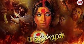 Panchamukhi Full Movie HD | Latest Super Hit Movie | Anushka Shetty | Brahmanandam | LMM Tv
