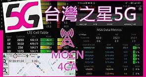 台灣之星5G 已經有整合的站台開出MOCN 4CA！(2023年12月)