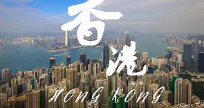 航拍香港：地球上人口最稠密的城市之一