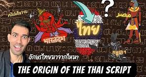 The origin of the Thai script
