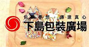 日本傳統摺紙,日式摺紙教學,紙和服摺法,和服摺法