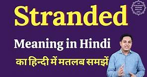 Stranded meaning in Hindi | Stranded ka matlab kya hota hai | English vocabulary words