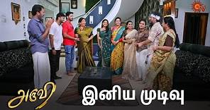 எல்லோரும் ஒன்ன சேர்ந்துட்டாங்க! | Aruvi - Semma Scenes | 11 May 2024 | Tamil Serial | Sun TV