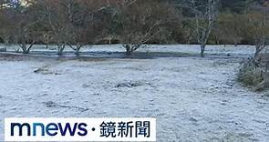 武陵農場結白霜 下週三最低溫14度直逼冷氣團｜#鏡新聞