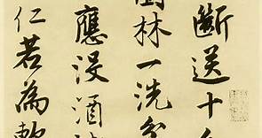 【唐寅.唐伯虎Tang Yin】《落花詩冊Luohuashi》（00）〔Art Calligraphy 101書法依林依〕