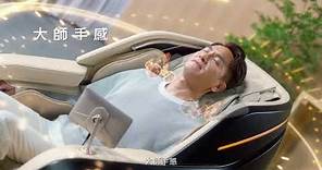 2023 ITSU x 馬國明 Neo V3按摩椅 電視廣告