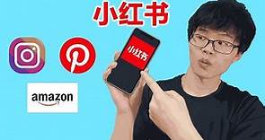 Chinese social media: Xiaohongshu (小红书) || A combination of Pinterest & Instagram & Amazon