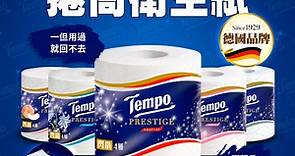 我們印象中的 #捲筒衛生紙 可能大部分都跟上廁所有關係... - Tempo Taiwan， 德國頂級家用紙品