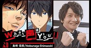 Nobunaga Shimazaki - Voice Actor Deep Dive What Say You! | Netflix Anime