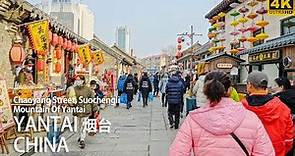 [4K China] Walking In Yantai | Chaoyang Street, Suochengli, Mountain Of Yantai | China Walking Tour