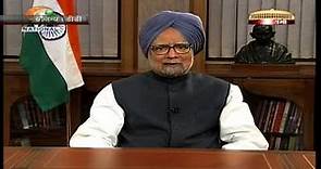 PM Manmohan Singh's address to the nation in Hindi