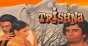 तृष्णा (1978) Trishna फुल हिंदी मूवी । शशि कपूर, राखी, संजीव कुमार । बॉलीवुड की शानदार क्लासिक मूवी