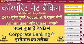 Pnb Corporate Internet Banking | Pnb Corporate Net Banking Add Beneficiary kaise kare | Net Banking
