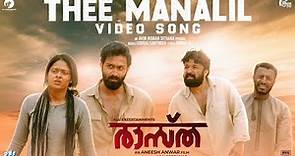 Thee Manalil Video Song | Raastha | Sarjano Khalid | Sooraj Santhosh | Avin Mohan Sithara| Anwar Ali