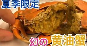 香港飯Vol. 247 黄油蟹を食らう！！ 鴻星海鮮酒家 ＠灣仔店