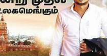 Manithan - movie: where to watch streaming online