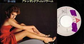 Amore (Alessandra Mussolini) ALBUM COMPLETO 1982