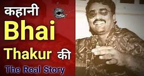 Bhai Thakur History and Life Story